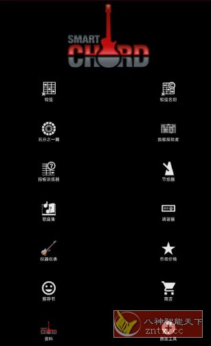 smartChord 智能和弦v11.1高级版_菜菜笔记