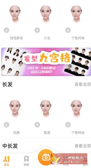 独孤发型设计v1.4.8.9高级版_菜菜笔记