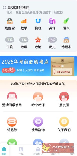 初中化学v1.4.9高级版_菜菜笔记