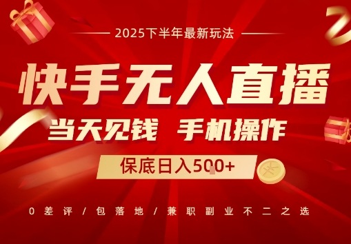 最稳定的项目，没有之一，当天做当天变现，一部手机即可操作【揭秘】_菜菜笔记