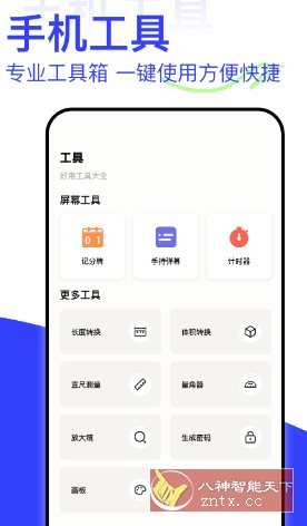 刷圈兔_菜菜笔记