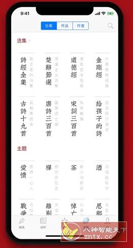 西窗烛 7.1.0高级版_菜菜笔记