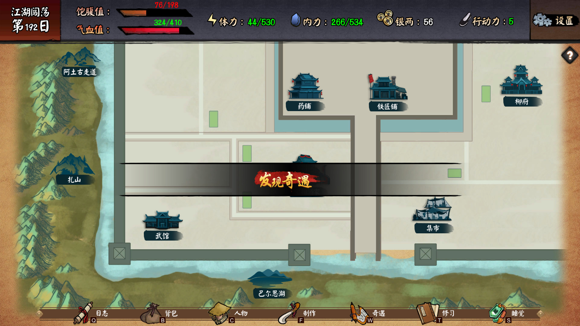 江湖余生：缘起_菜菜笔记