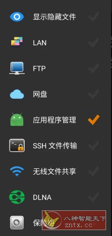 X-plore文件管理器 v4.44.10捐赠版_菜菜笔记