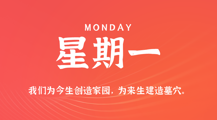 2025年10月06日新闻早讯，每天60s读懂世界_菜菜笔记