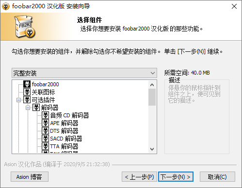 Foobar2000音频播放器v2.25.1_菜菜笔记