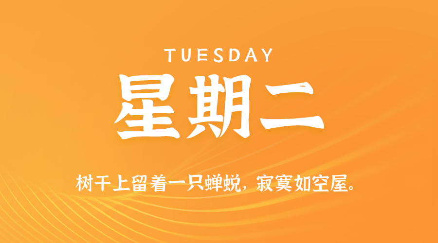 2025年10月07日新闻早讯，每天60s读懂世界_菜菜笔记