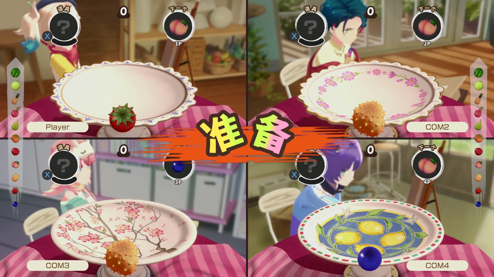 水果山 派对/Fruit Mountain Party_菜菜笔记