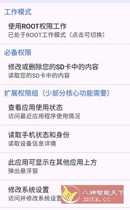 爱玩机工具箱_菜菜笔记