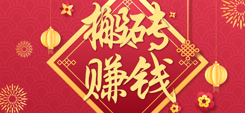 利用取信息差，一部手机即可适合普通人轻松上手，能轻松日赚百元的小项目_菜菜笔记