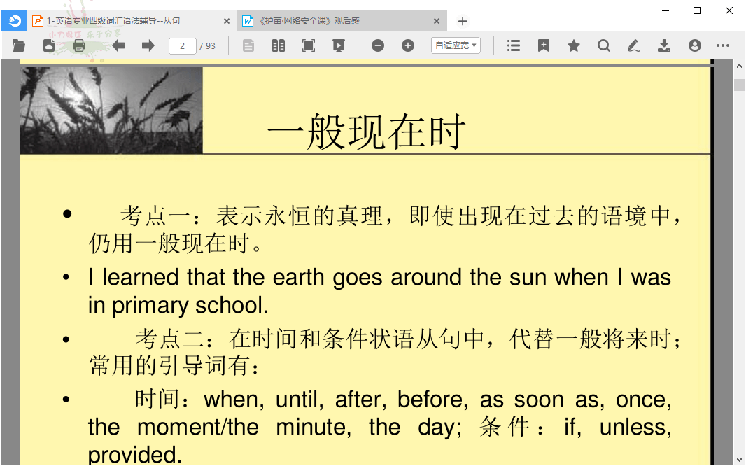 稻壳阅读器DocBoxv2.12.74绿色版_菜菜笔记