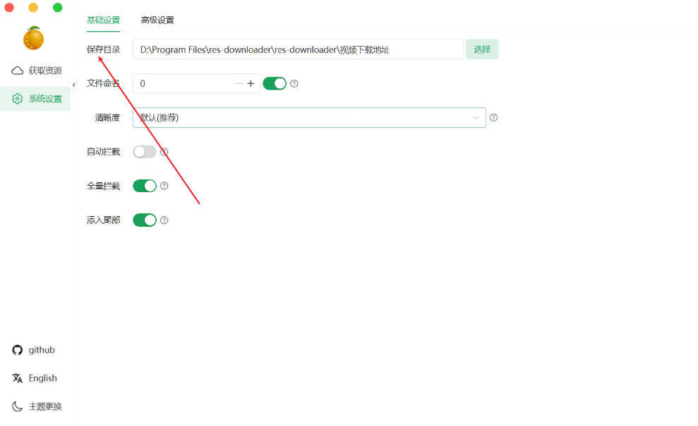 多平台视频下载工具 V3.11_菜菜笔记