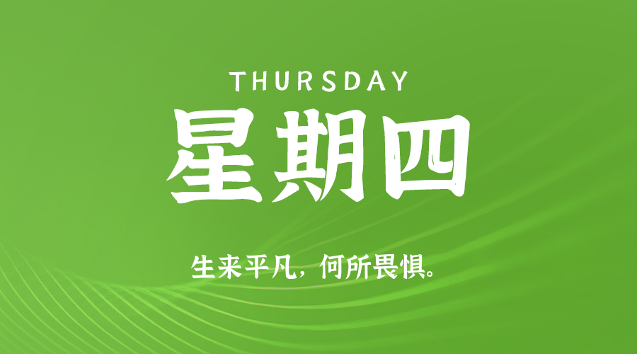 2025年10月09日新闻早讯，每天60s读懂世界_菜菜笔记