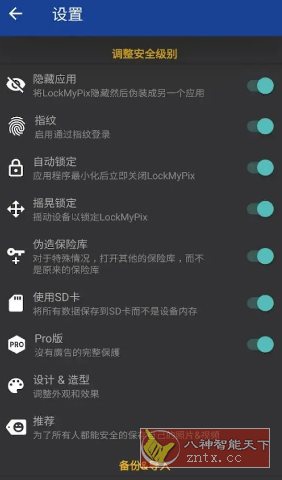 LockMyPix照片保险库v6.0.0.1D高级版_菜菜笔记
