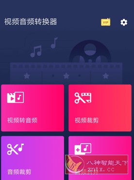 Video to MP3 Converter 视频音频转换器 v3.0.0.373高级版_菜菜笔记