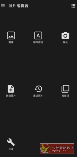 照片编辑器 Photo Editor v12.0.1高级版_菜菜笔记