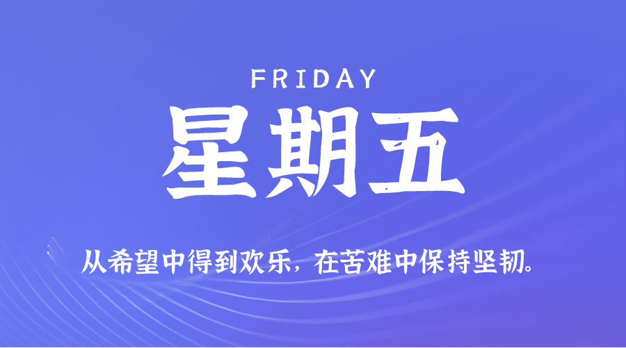 2025年10月10日新闻早讯，每天60s读懂世界_菜菜笔记
