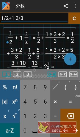 Mathlab 分数计算器 Fraction Calculator v2025.09.55高级版_菜菜笔记