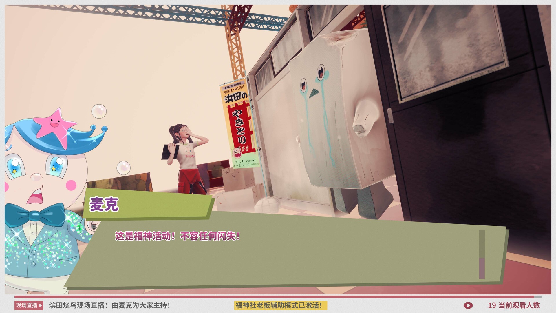 达愿福神社/Promise Mascot Agency_菜菜笔记