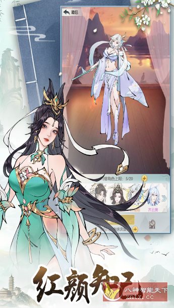 超高品质国风修仙手游：无极仙途v1.9.3完美版_菜菜笔记