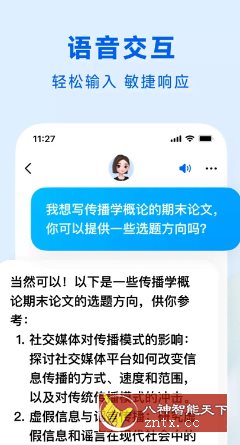 豆包v10.6.0官方版★字节跳动出品人工智能大模型_菜菜笔记