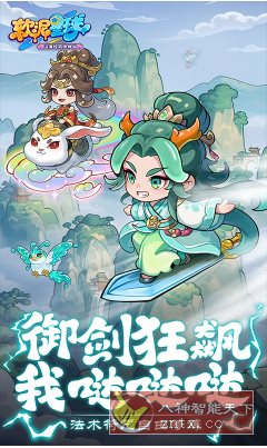 山海经Q版放置挂机游戏：软泥星球v0.512.3中文版_菜菜笔记