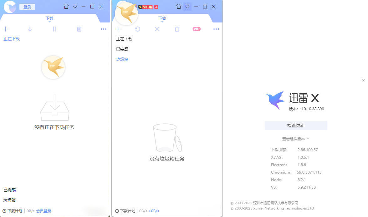 迅雷ThunderX 10.10.38.890 绿色精简版_菜菜笔记