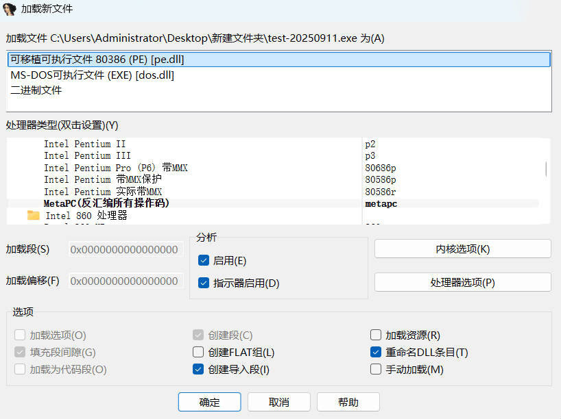 交互式反汇编器 IDA 9.2 汉化_菜菜笔记