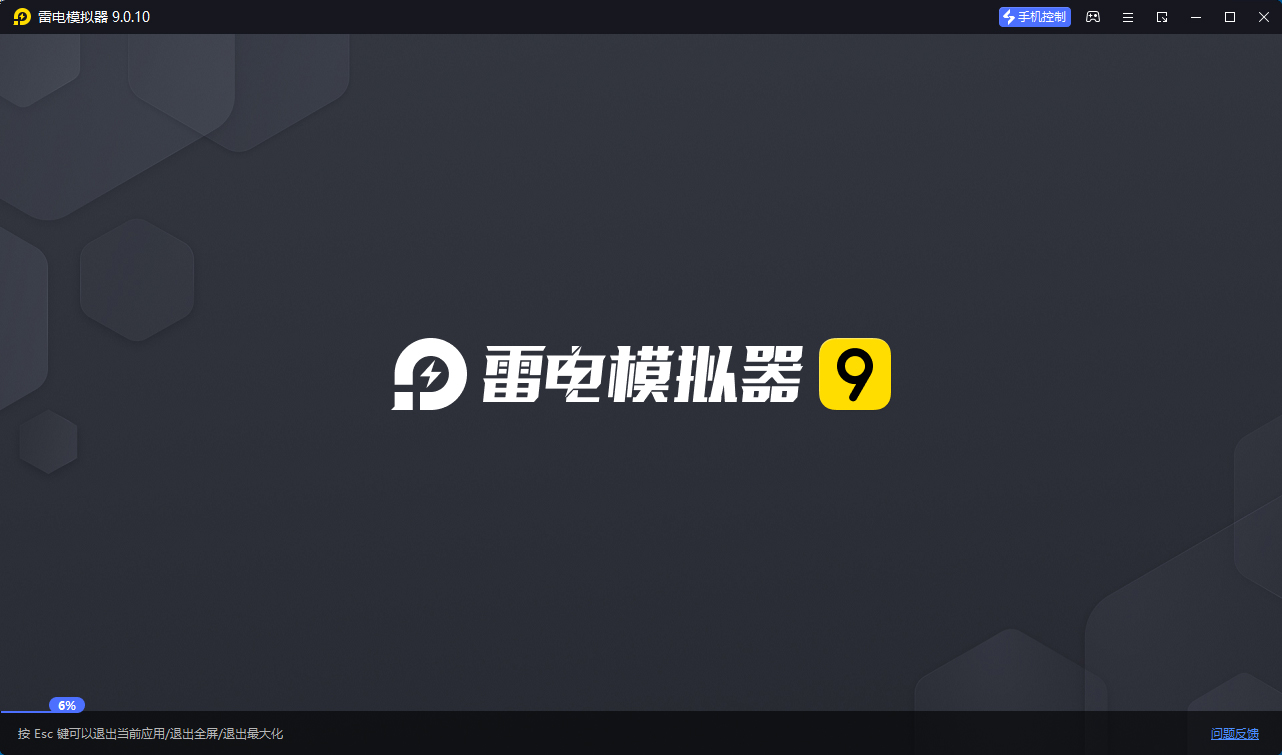 雷电模拟器v9.1.68.0绿色纯净版_菜菜笔记