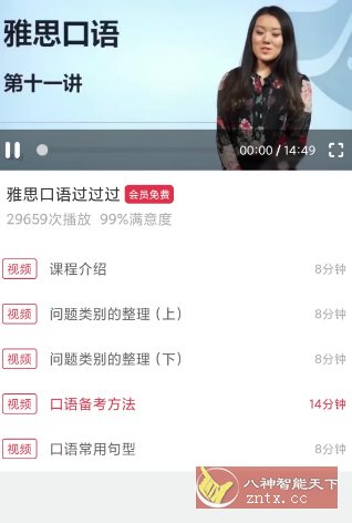 雅思单词斩_菜菜笔记