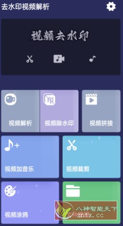 去水印视频解析v1.1.26纯净版_菜菜笔记