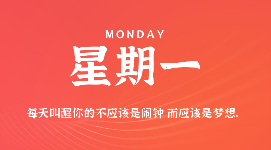 2025年10月13日新闻早讯，每天60s读懂世界_菜菜笔记