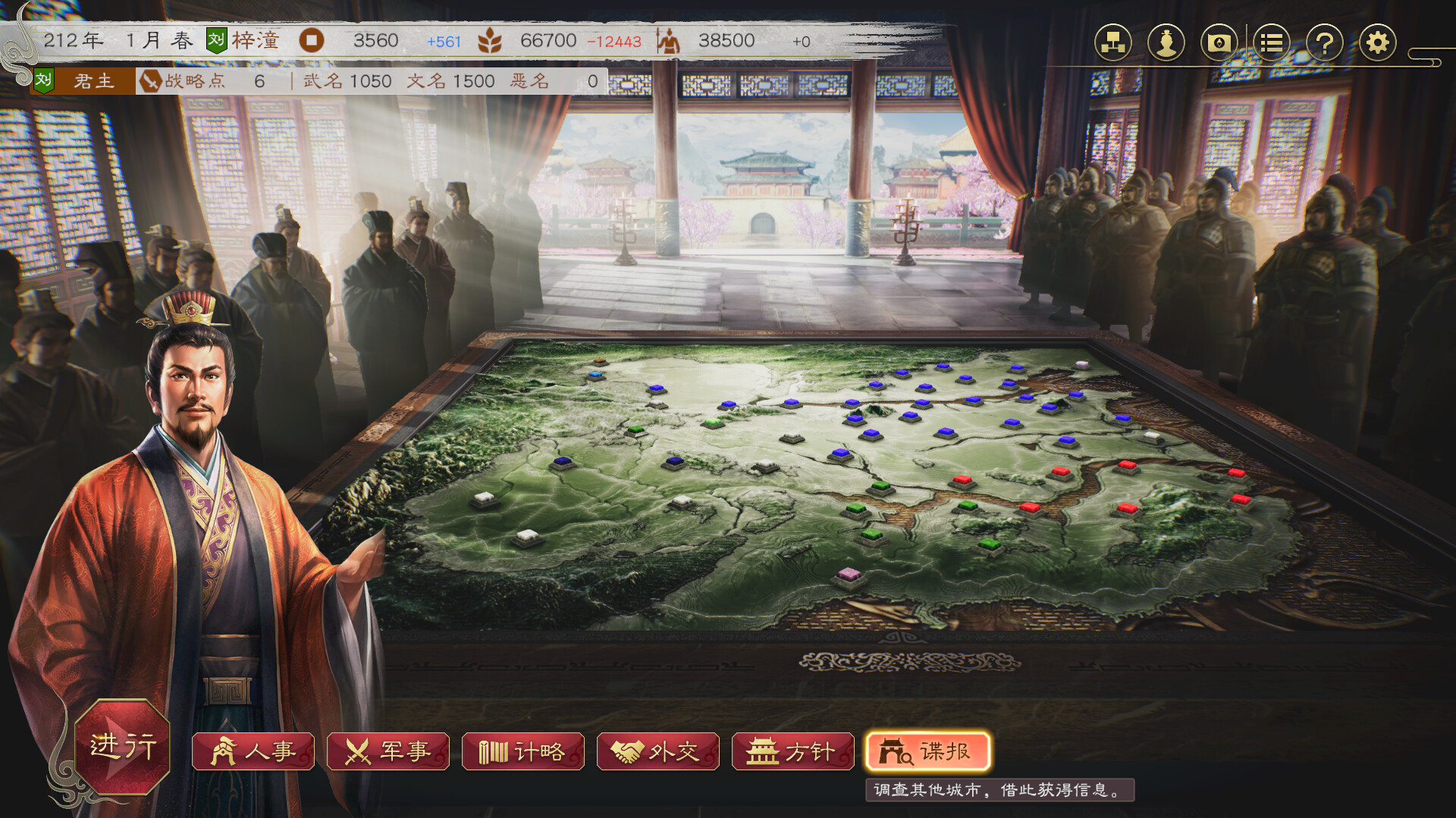 三国志8重制版/ROMANCE OF THE THREE KINGDOMS 8 REMAKE_菜菜笔记