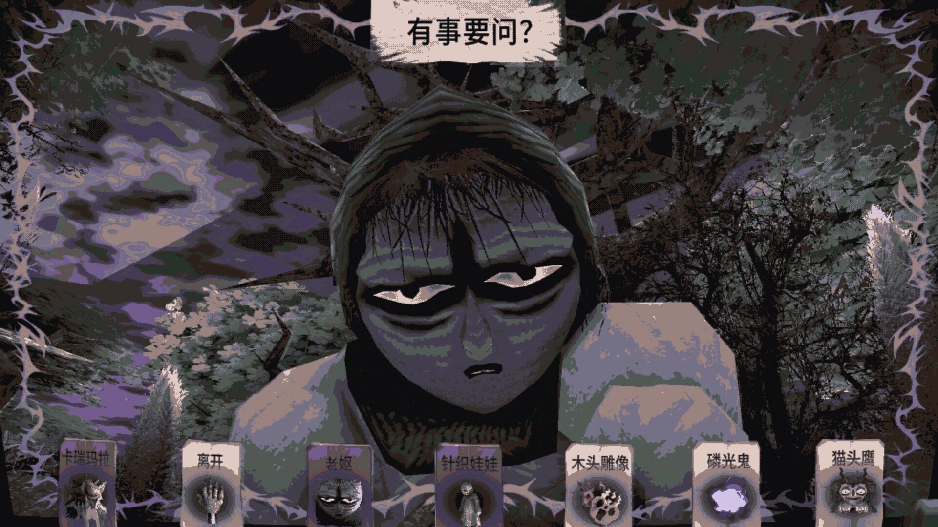 卡瑞玛拉：枯肢之下/CARIMARA: Beneath the forlorn limbs_菜菜笔记