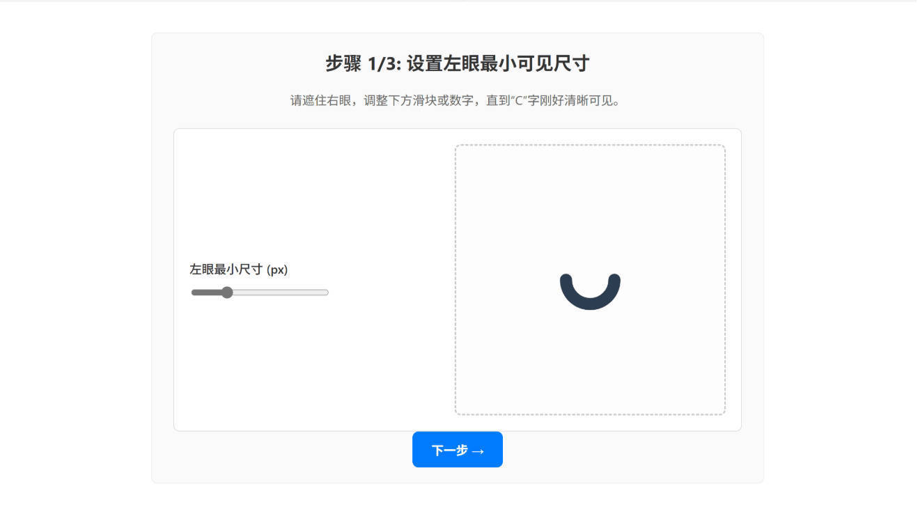 视力恢复训练软件_菜菜笔记