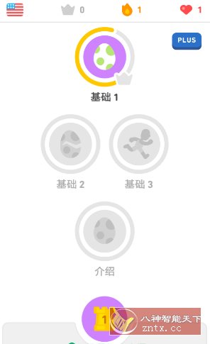 多邻国 v6.51.4 高级版_菜菜笔记