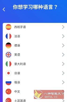 Busuu博树语言学* v32.24.1高级版_菜菜笔记