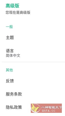 Instant Translate瞬译 v7.3.00961 高级版_菜菜笔记