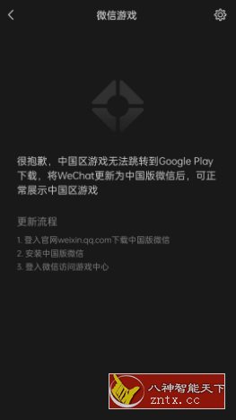 微信谷歌版v8.0.64(2920)_菜菜笔记
