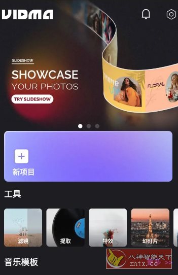 Vidma视频编辑 v2.23.1 专业版_菜菜笔记