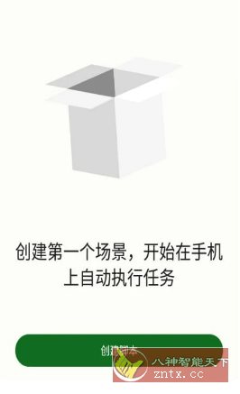 Klick’r 自动点击器v3.4.0_菜菜笔记