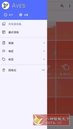 Aves开源相册 v1.13.9_菜菜笔记