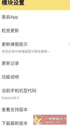 微博 v15.9.3内置模块_菜菜笔记