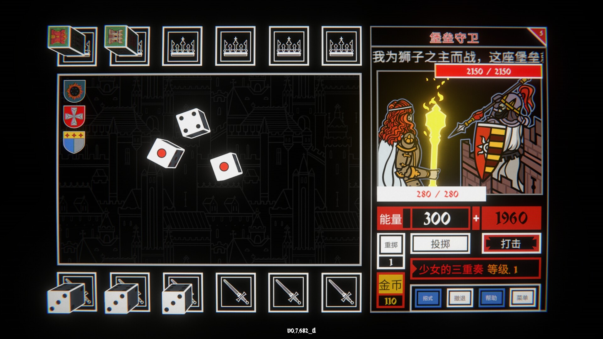 骰子阿瓦隆/Dicealot_菜菜笔记