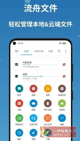 BD File Manager 流舟文件v1.8.2专业版_菜菜笔记