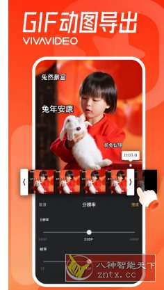 VivaVideo小影 v9.31.0高级版_菜菜笔记
