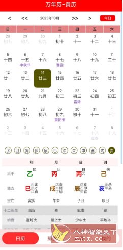 易学万象1.0.1免费版_菜菜笔记