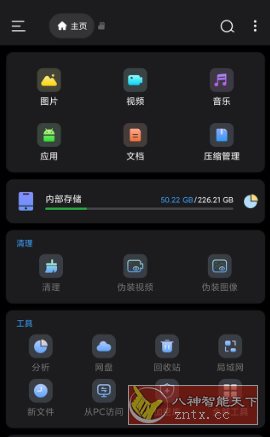 Super文件管理 v1.5.0.1专业版_菜菜笔记
