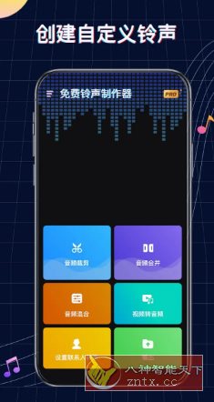 Ringtone Maker 铃声制作v1.01.80.1013纯净版_菜菜笔记