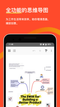 Xmind思维导图v25.07.04430高级版_菜菜笔记